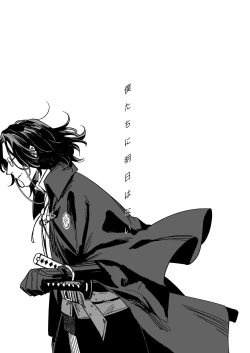 Page 3 of Bokutachi ni ashita wanai