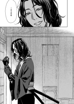 Page 42 of Bokutachi ni ashita wanai