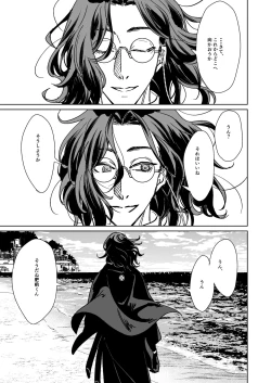 Page 46 of Bokutachi ni ashita wanai