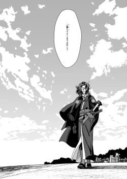 Page 47 of Bokutachi ni ashita wanai