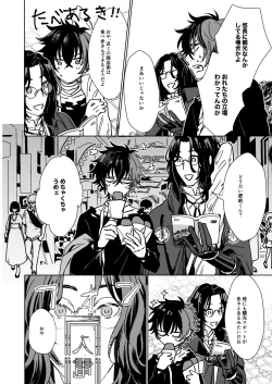 Page 5 of Bokutachi ni ashita wanai