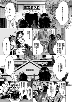 Page 8 of Bokutachi ni ashita wanai