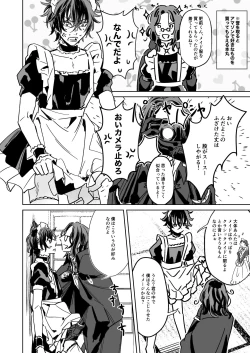 Page 3 of Sensei wa dan'na-sama ♡