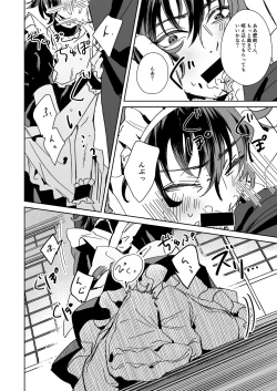 Page 9 of Sensei wa dan'na-sama ♡