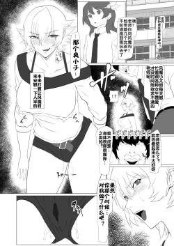 Page 10 of Kimochi Yosugiru Taimanin no Ana