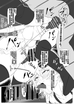 Page 18 of Kimochi Yosugiru Taimanin no Ana