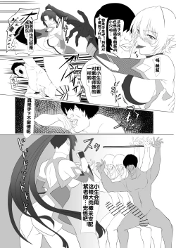 Page 24 of Kimochi Yosugiru Taimanin no Ana