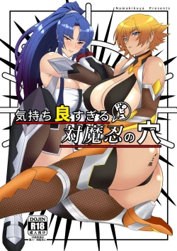 Page 2 of Kimochi Yosugiru Taimanin no Ana