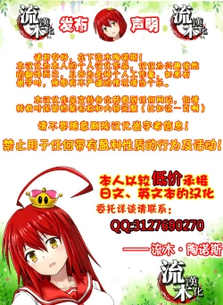 Page 34 of Kimochi Yosugiru Taimanin no Ana