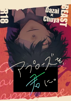 Page 1 of Give you an applause.