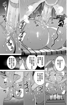 Page 7 of Dakuerufu ga Nemurasa Rete Anaru Kaihatsu & Seieki Tairyo Funsha sa se Rareru Hanashi | 暗黑精灵被喂昏睡后开发后穴&大量喷射精液的故事