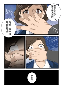 Page 16 of The kidnapping of police officer Quan Hai