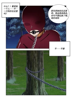 Page 12 of Latex Female Ninja