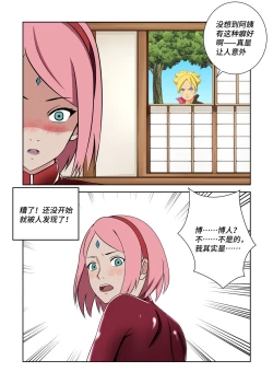 Page 5 of Latex Female Ninja