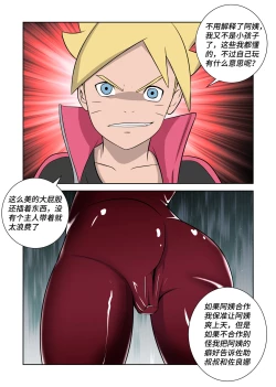 Page 6 of Latex Female Ninja