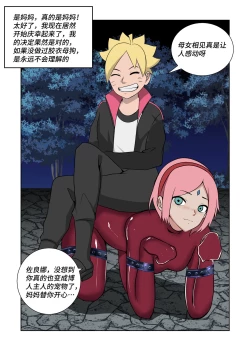 Page 12 of Latex Female Ninja