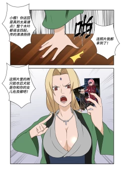 Page 2 of Latex Female Ninja