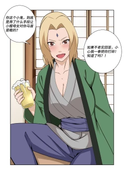 Page 7 of Latex Female Ninja