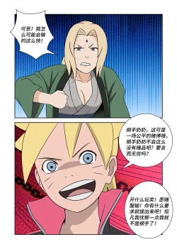 Page 9 of Latex Female Ninja