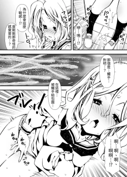 Page 7 of Shokushu o Sodateru Onnanoko no Hanashi | 飼養觸手的女孩子的故事