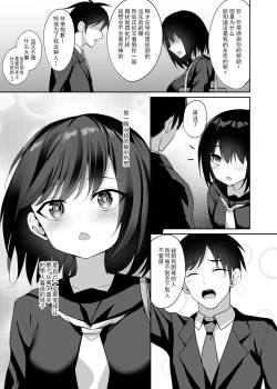 Page 32 of Yuuwaku Kouhai Gal