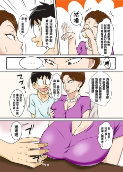 Page 5 of Oba-san o Otosuze! | 去引誘伯母墮落吧!