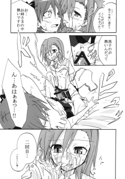 Page 12 of Mikoto to Kuroko ga Chucchu suru Railgun