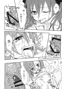 Page 21 of Mikoto to Kuroko ga Chucchu suru Railgun