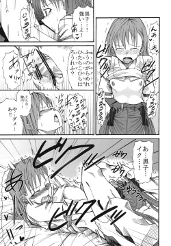 Page 40 of Mikoto to Kuroko ga Chucchu suru Railgun