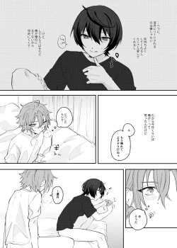 Page 13 of Musunde Hiraite Furuwasete