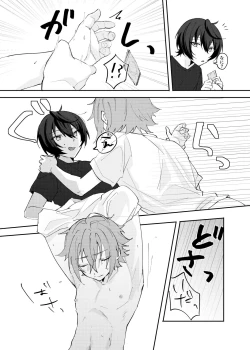 Page 14 of Musunde Hiraite Furuwasete