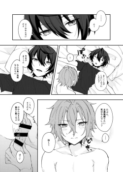 Page 16 of Musunde Hiraite Furuwasete