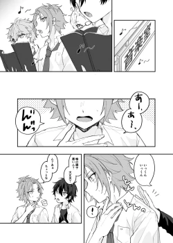 Page 2 of Musunde Hiraite Furuwasete