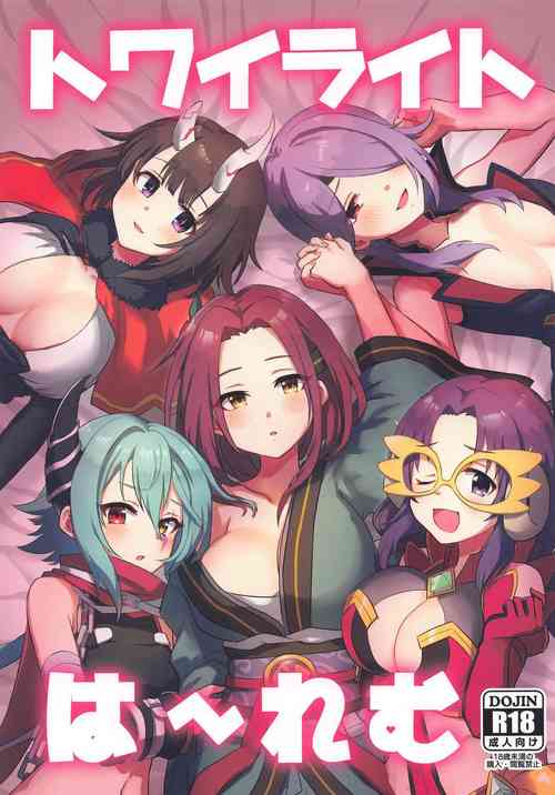 Download Twilight Harem