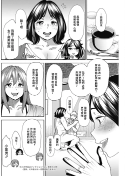 Page 6 of ぽっちゃり人妻姉妹の淫乱セクササイズ_6
