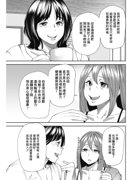 Page 7 of ぽっちゃり人妻姉妹の淫乱セクササイズ_6