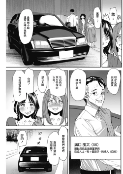 Page 9 of ぽっちゃり人妻姉妹の淫乱セクササイズ_6