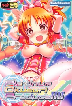 Page 1 of Platinum Okusuri Produce!!!!