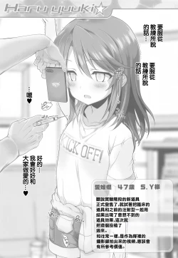 Page 12 of Platinum Okusuri Produce!!!! ◇◇