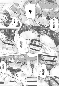 Page 10 of Hiepoka Nurunuru Daisakusen!! | 清涼滑溜溜大作戦!!