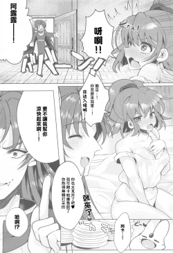 Page 5 of Hiepoka Nurunuru Daisakusen!! | 清涼滑溜溜大作戦!!