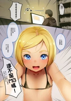 Page 9 of 配信女児で致す