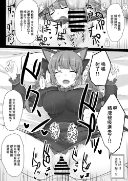 Page 13 of Chireiden Suiminkan Kiroku vol. 2