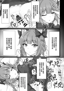 Page 4 of Chireiden Suiminkan Kiroku vol. 2