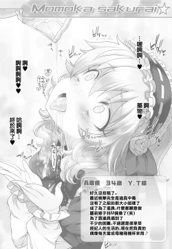 Page 13 of Platinum Okusuri Produce!!!! ◇◇◇◇◇◇