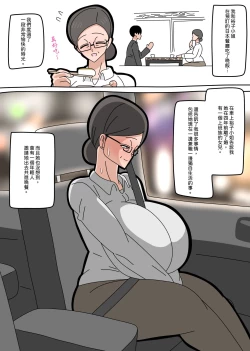 Page 5 of Dating with Yuko-san… | 和裕子小姐交往…