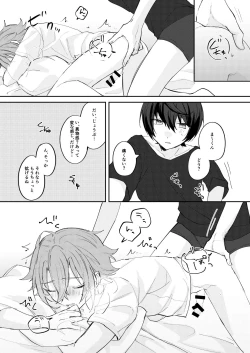 Page 16 of アンキシャスナイト