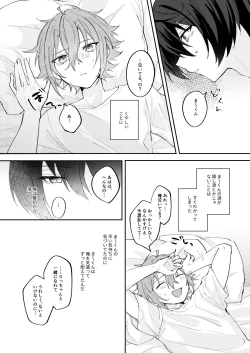 Page 25 of アンキシャスナイト