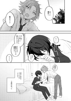 Page 33 of アンキシャスナイト