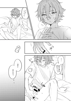 Page 35 of アンキシャスナイト